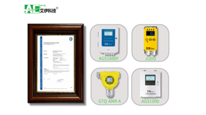 氣體檢測(cè)儀