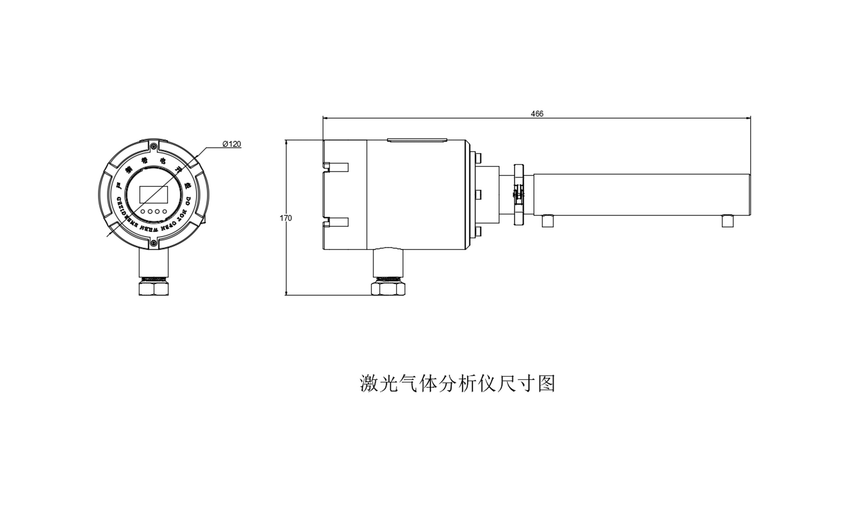 激光氧分析儀尺寸圖