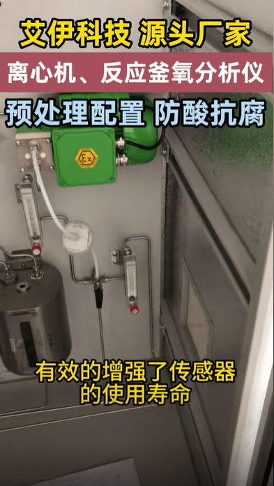 氣體預(yù)處理離心機氧氣濃度分析儀